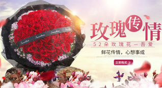 湖北恩施州建始县茅田乡鲜花速递